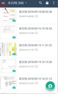 我来教你扫描全能王怎么恢复删除的文件?扫描全能王恢复删除文件的方法。