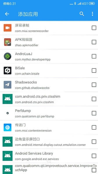 太极更新宝模块截图1
