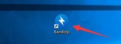 说说Bandizip怎么更改预览文件数量限制？Bandizip更改预览文件数量限制教程。