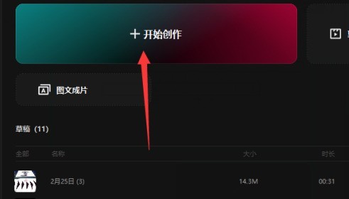 今天分享剪映专业版如何设置排序类型？剪映专业版设置排序类型的方法。