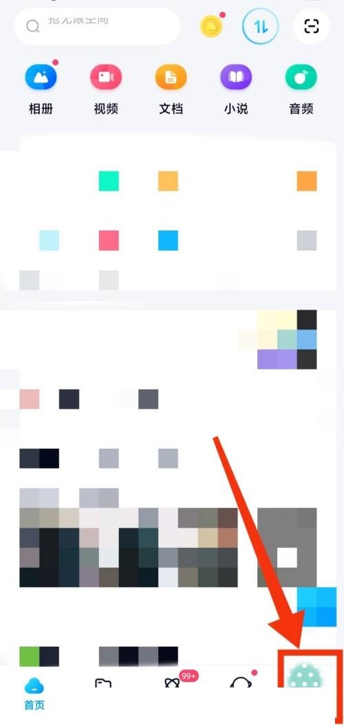 小编教你百度网盘怎么更换主题?百度网盘更换主题教程。