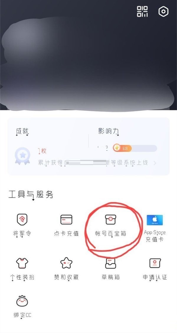 小编分享网易大神怎么修改实名认证信息?网易大神修改实名认证信息方法。