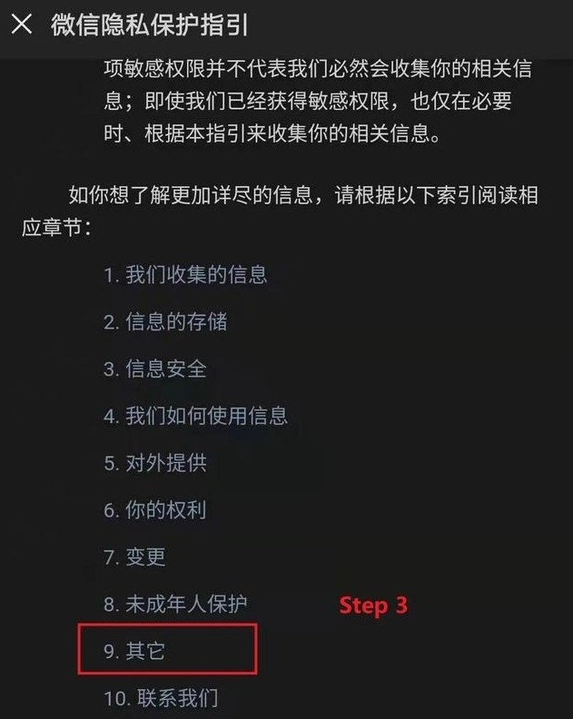 小编分享微信朋友圈广告怎么关闭?微信朋友圈广告的关闭方法。