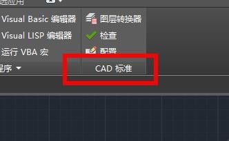 小编分享CAD怎么配置CAD标准？CAD配置CAD标准方法教程。