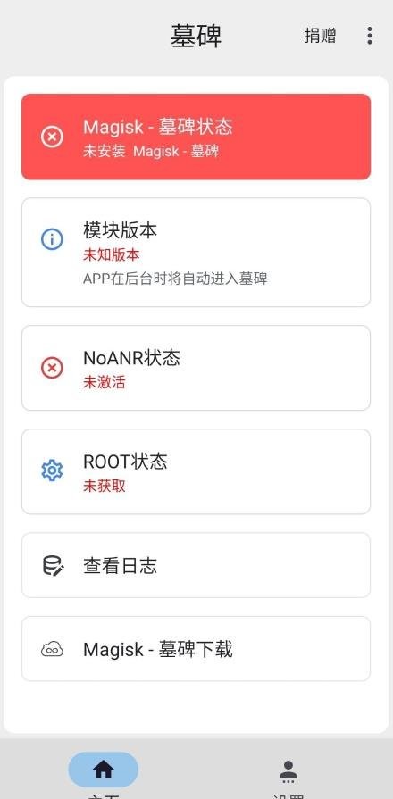 墓碑截图1