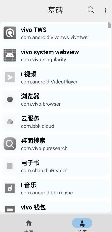 墓碑截图2