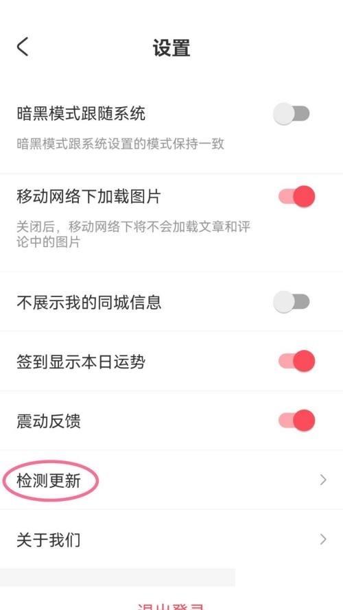 分享AcFun怎么检测更新?AcFun检测更新方法。