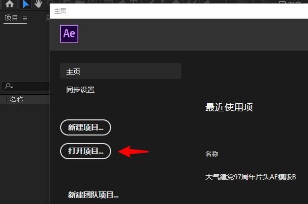 关于AE中效果控件使用操作详解。
