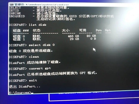 我来教你Win11是不是无法安装gpt分区?Win11无法安装gpt分区解决方法。