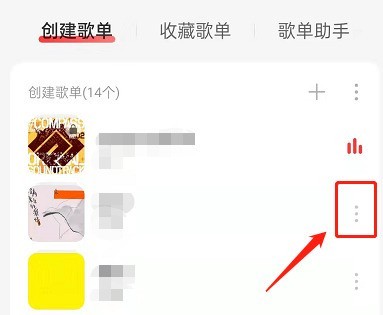 分享网易云音乐如何添加歌单标签?网易云音乐添加歌单标签教程。