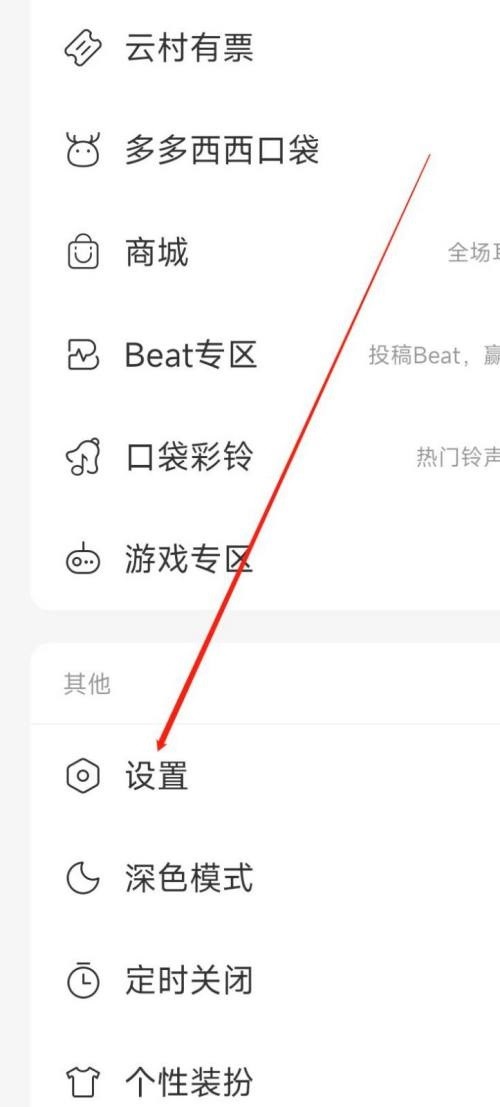 说说网易云音乐关于网易云音乐在哪里？网易云音乐关于网易云音乐查看方法。