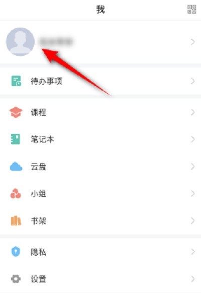 分享学习通怎么查看个人主页?学习通查看个人主页的方法。