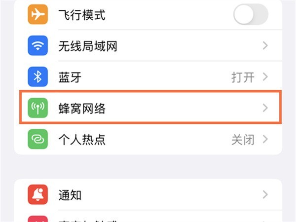 我来分享苹果13怎么把5g换成4g?苹果13设置4g网络方法介绍。