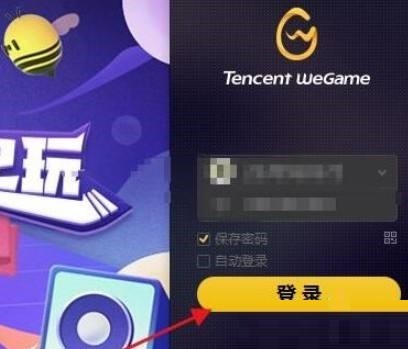 我来教你腾讯wegame怎么查看游戏时长?腾讯wegame查看游戏时长方法。