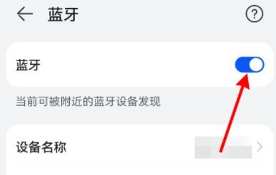 教你华为watch3Pro连接不上手机怎么回事？华为watch3Pro连接不上手机解决办法。