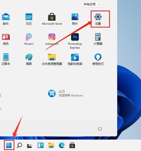 小编教你Windows11如何修改字体视觉效果-修改字体视觉效果方法。 小编教你Windows11如何修改字体视觉效果-修改字体视觉效果方法。