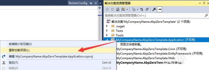 我来分享Visual Studio提示项目文件被卸载的解决技巧。