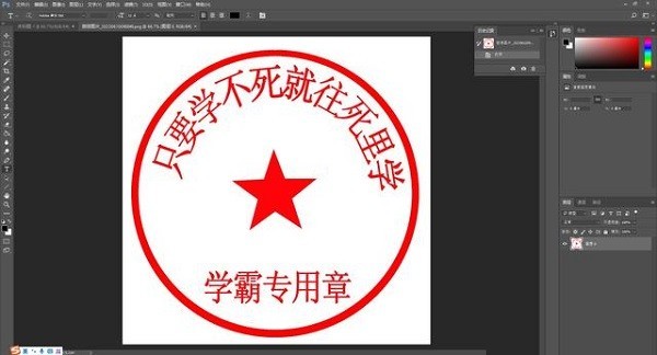 小编分享ps如何抠章-ps抠章教程。