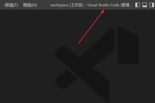 我来分享Vscode怎么管理工作区信任?Vscode管理工作区信任教程。