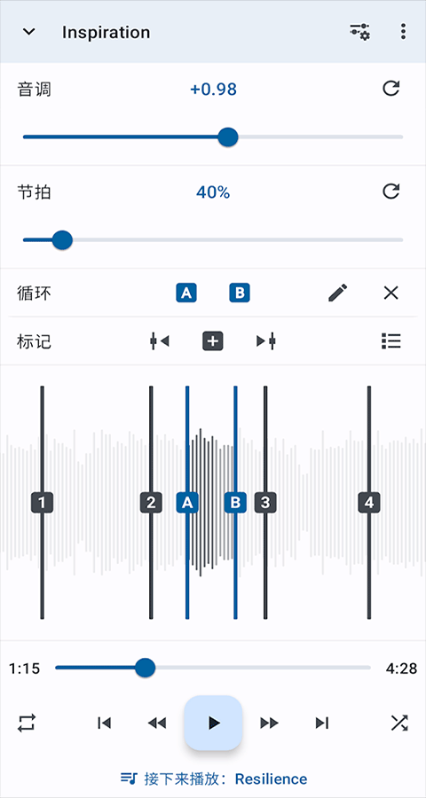 音乐速度调节器中文版截图4