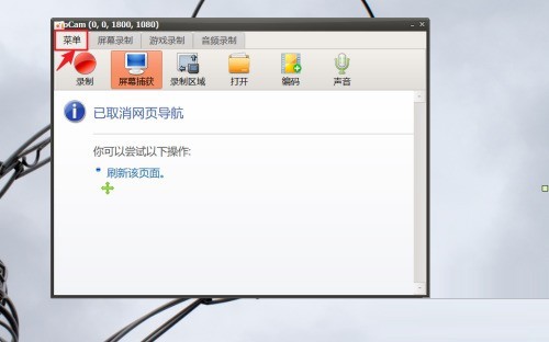 小编分享oCam(屏幕录像软件)怎么设置水印位置?oCam(屏幕录像软件)设置水印位置教程。