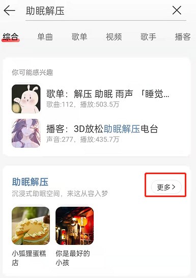 小编教你网易云音乐如何参加早睡打卡挑战？网易云音乐参加早睡打卡挑战方法。