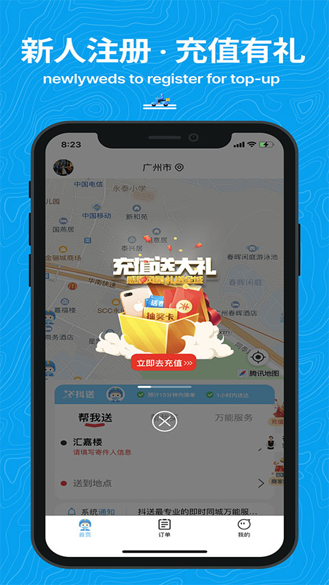 抖送app截图1