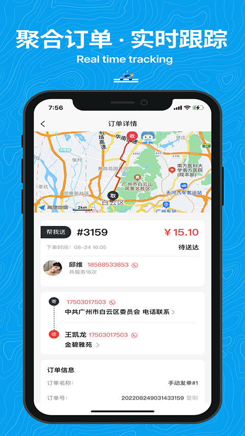 抖送app截图3