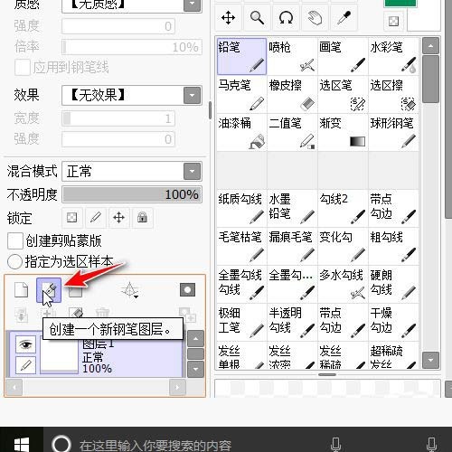 说说sai如何设置线条粗细-sai设置线条粗细的详细步骤。