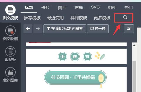 我来教你秀米编辑器怎么插入音乐-秀米编辑器插入音乐的方法。 我来教你秀米编辑器怎么插入音乐-秀米编辑器插入音乐的方法。
