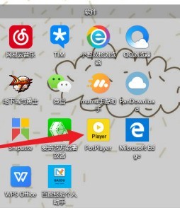 关于PotPlayer在哪开启均衡器?PotPlayer开启均衡器的方法。