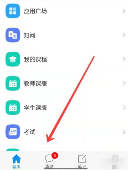 我来教你学习通如何新建文件夹？学习通新建文件夹步骤介绍。