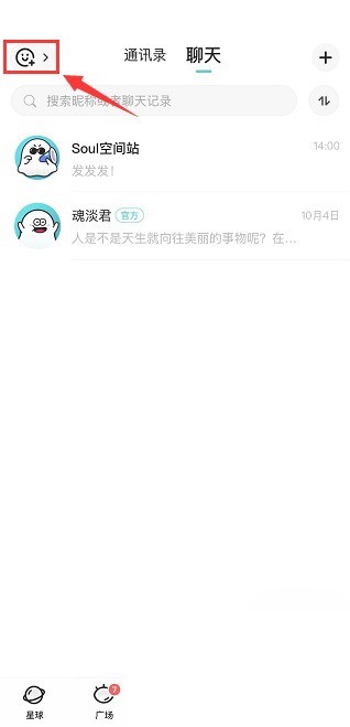 分享soul怎么发冒泡?soul发冒泡方法。