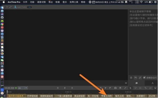 我来分享arctime怎么将字幕修改为srt格式-将字幕修改为srt格式的方法。
