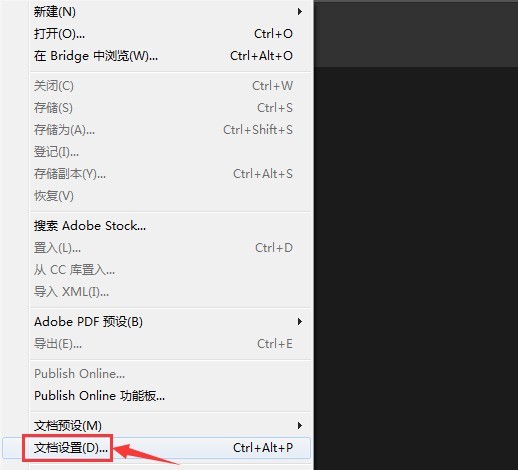 教你InDesign怎么关闭文档对页-InDesign关闭文档对页方法。