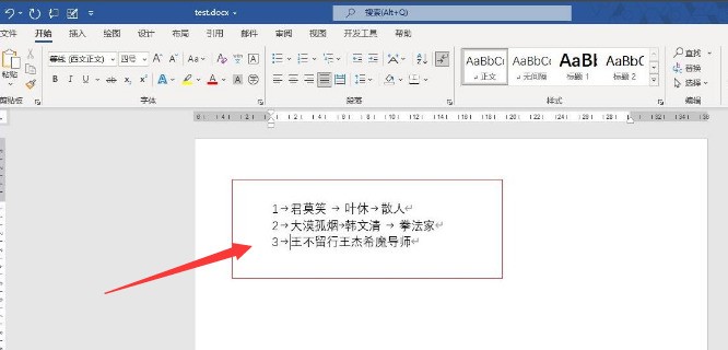 我来教你word怎么将文字转成表格-word将文字转成表格的方法。 我来教你word怎么将文字转成表格-word将文字转成表格的方法。