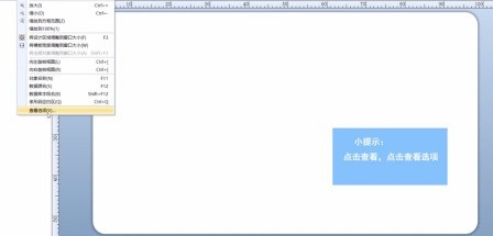 小编分享bartender中怎么改度量单位？bartender改度量单位的方法。
