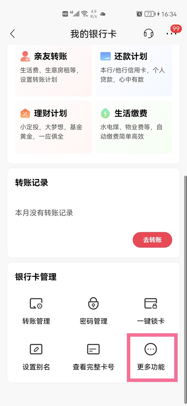 关于招商银行怎么开通短信提醒?招商银行开通短信提醒方法。