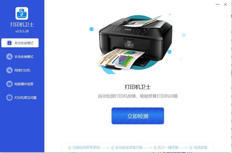 分享打印机卫士教你如何区分佳能打印机、一体机和复印机。 分享打印机卫士教你如何区分佳能打印机、一体机和复印机。