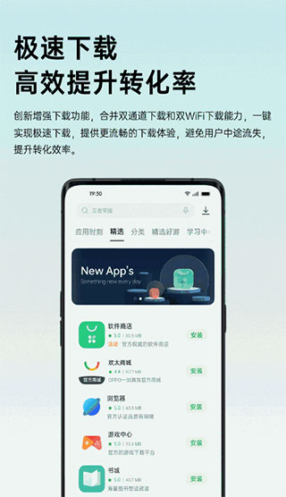 oppo应用商店老版本截图5