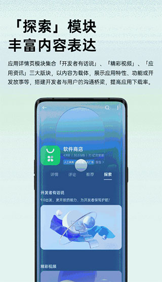 oppo应用商店老版本截图4