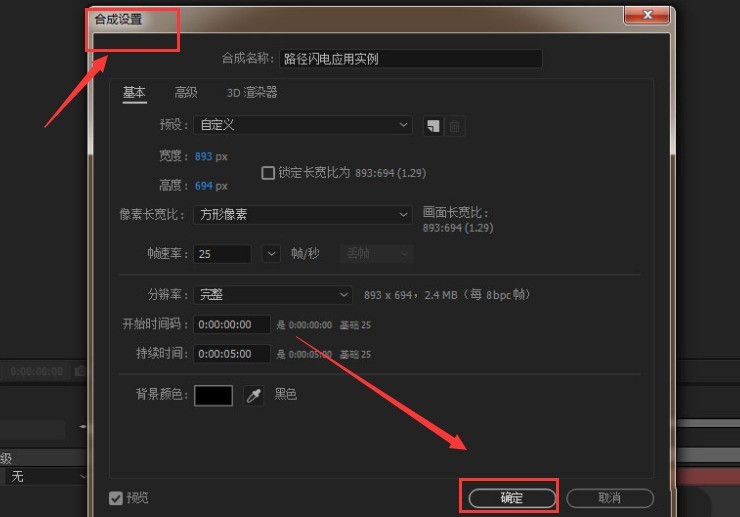 分享Ae如何制作闪电特效的动画-Ae制作闪电特效的动画方法。