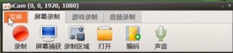 小编教你oCam(屏幕录像软件)如何设置录制和停止的热键?oCam(屏幕录像软件)设置录制和停止的热键方法。