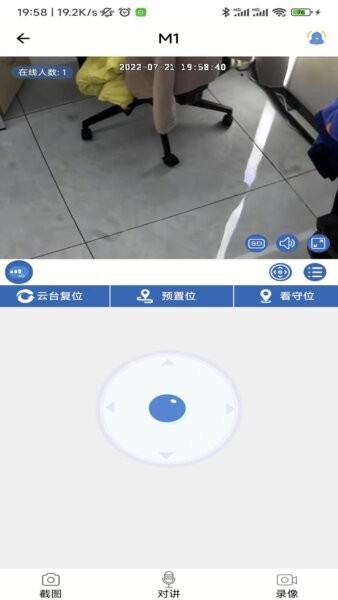 SmaintPro摄像头截图2