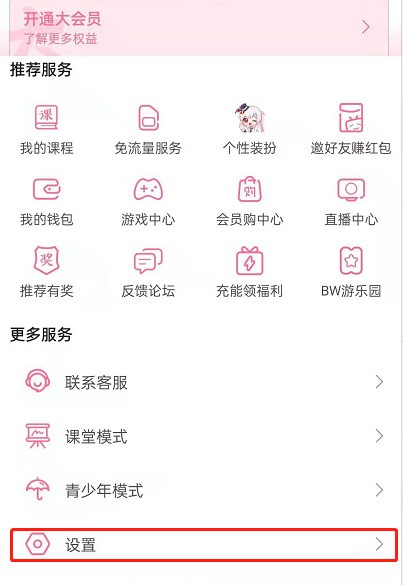 今天分享哔哩哔哩怎样开启关注up主推?哔哩哔哩开启关注up主推送步骤。