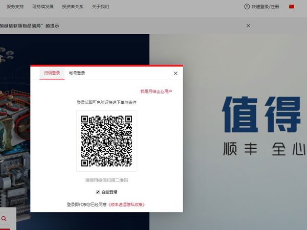 今天分享顺丰怎么导出运单明细？顺丰导出运单明细教程。