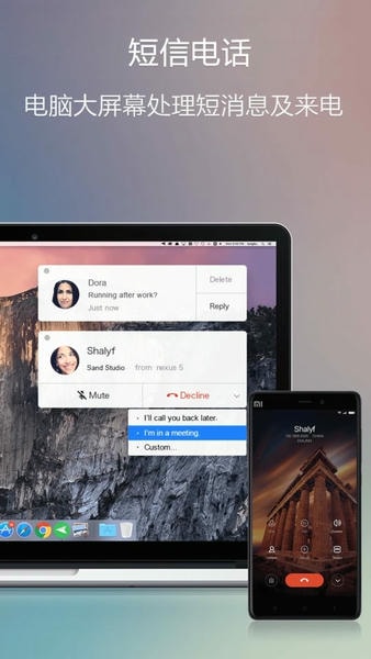 AirDroid截图3