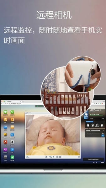 AirDroid截图1