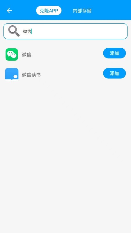 无忧分身截图3
