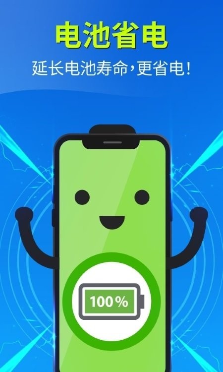KeepClean截图3